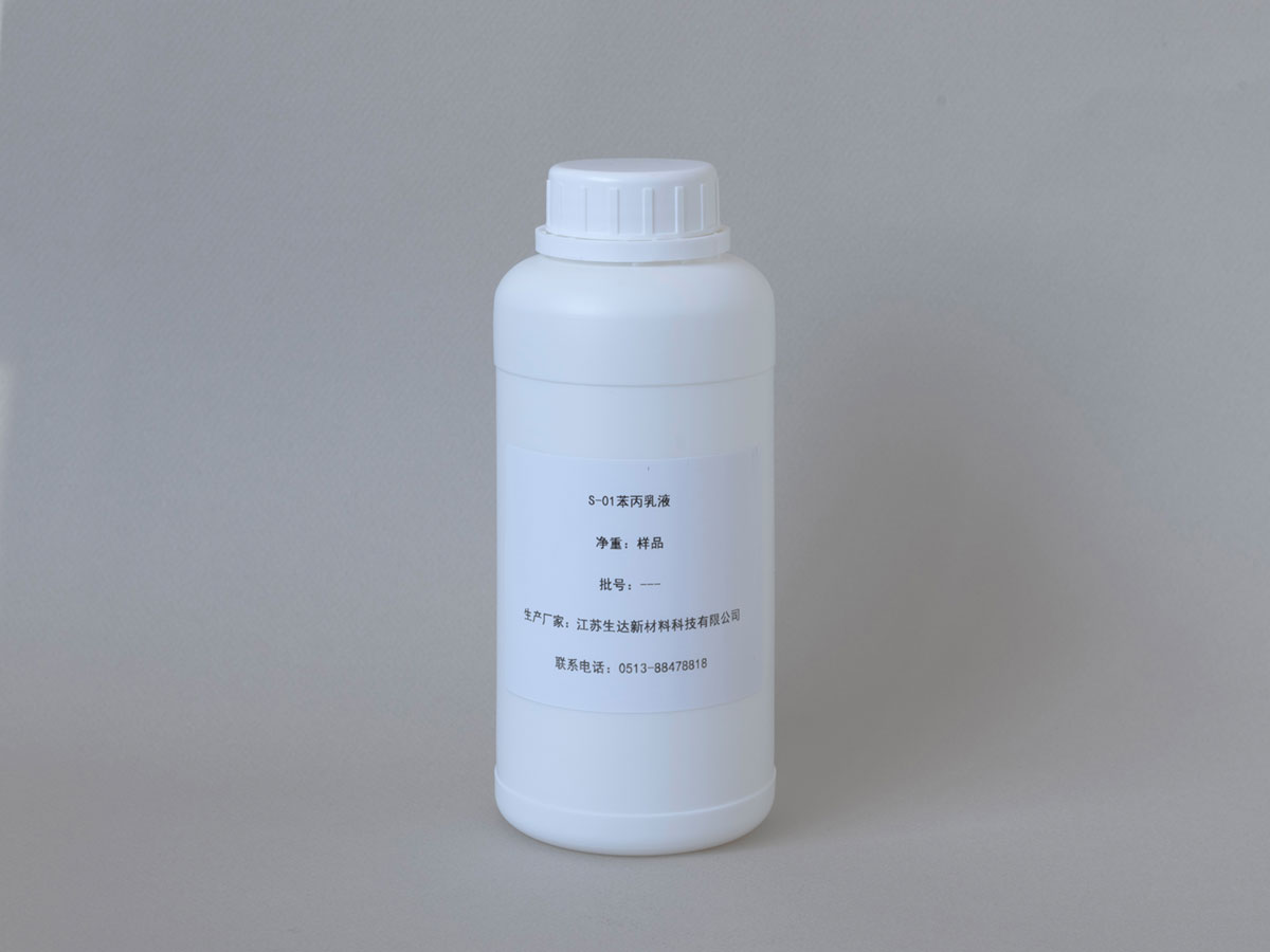 彈性乳液與苯丙乳液區(qū)別，超實用